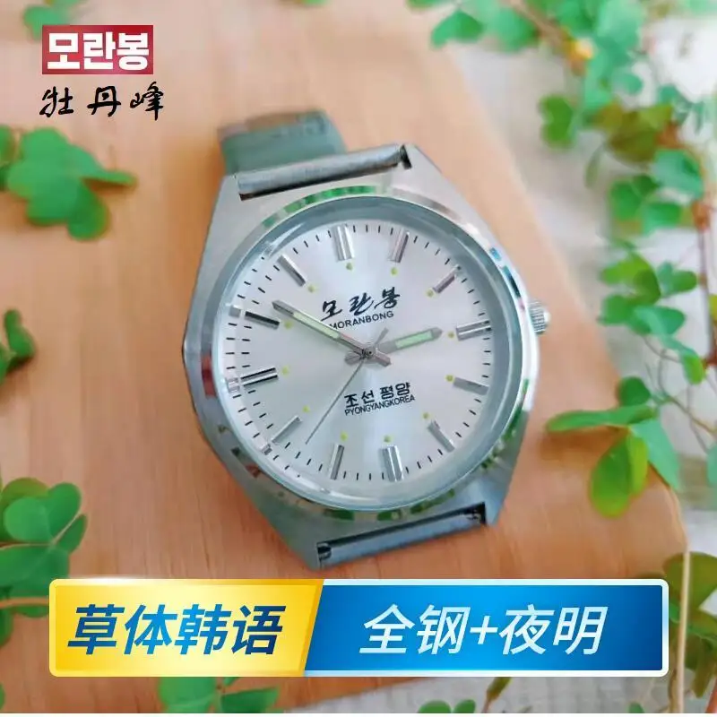 

（Purchase from Korea）steel quartz watch molanbong business boy’s gift