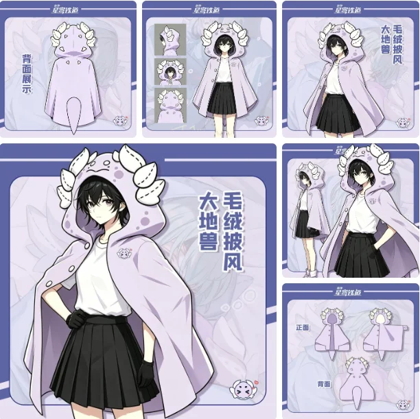 

Game Honkai: Star Rail Earth Beastcloak Air Conditioning Shawl Hooded Cloak Blanket Soft Halloween Birthday Xmas Gift Collection