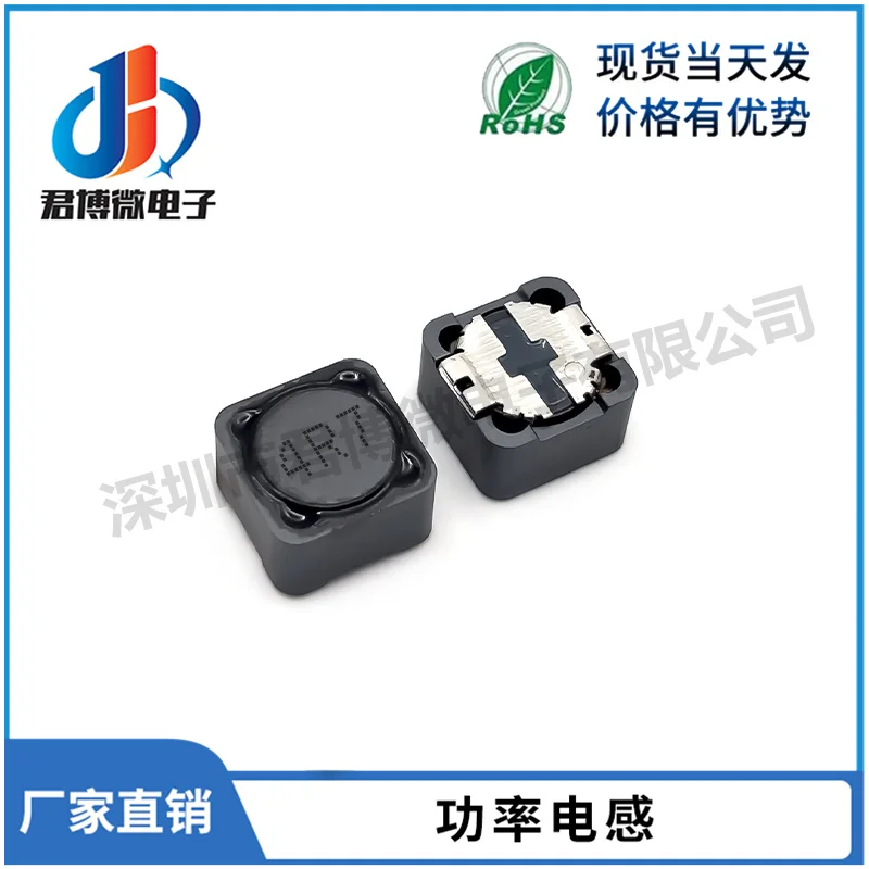 10pcs Shielded Inductor SMD Power Inductor CDRH7129R 1uH 2.2uH 3.3uH4.7uH 10uH 22uH 47uH 68uH 100uH 220uH 680uH 1mH