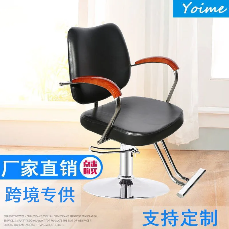 

Hairdressing chairs, hydraulic chairs, affordable hair salons, hair salons, and specialized hair cutting chairs