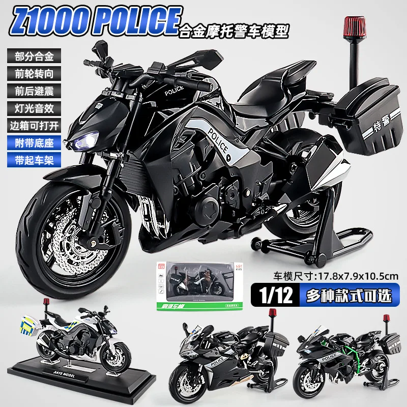 

1: 12 Z1000 H2R 1199 Simulation Alloy Police Car Model Children's Birthday Gift Advanced Collection Parent Child Toy