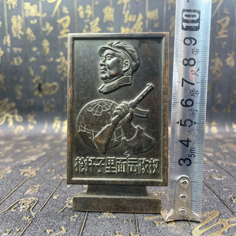 Chairman Mao Incense Copper Plaque Craft Ornament for Street Vendor Attractions and Collectibles