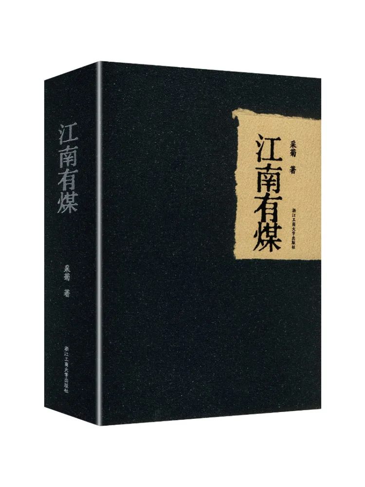 

Book-Winshare Jiangnan Has Coal