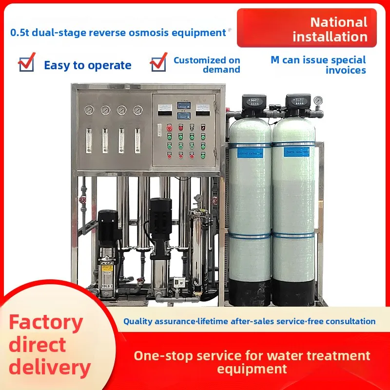 0.5t Industrial Pure Water RO Equipment Two-Stage Reverse Osmosis Large Deionized Ultrapure Water System 1 Year Pressure Vessel