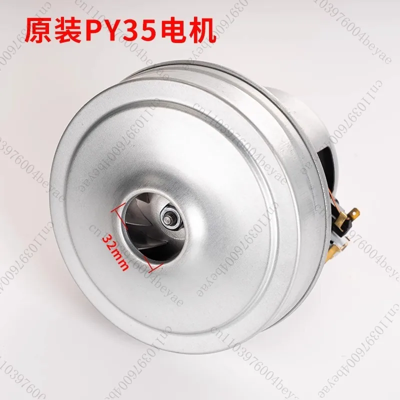 PY35 All Copper Wire Sprayer Motor 220V/2600W High Power Vacuum Cleaner Motor Motor