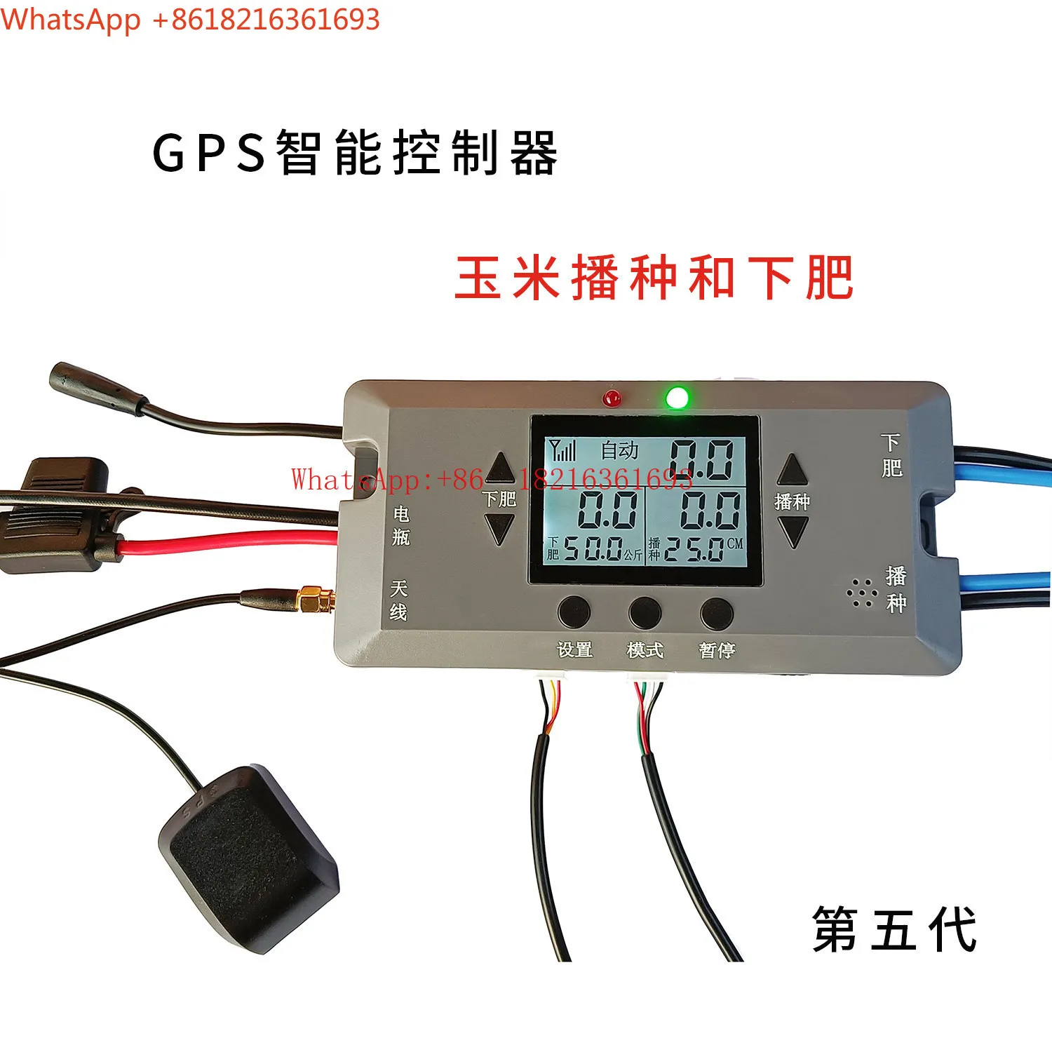 Limited Offer Intelligent Sowing And Fertilization Controller Corn Sowing And Fertilization Motor Governor
