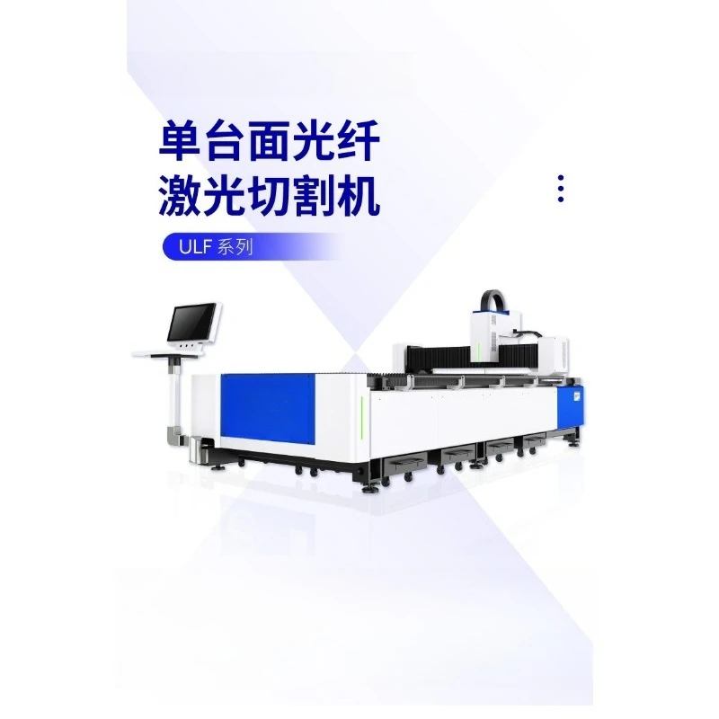 Single table fiber cutting machine, sheet metal cutting equipment