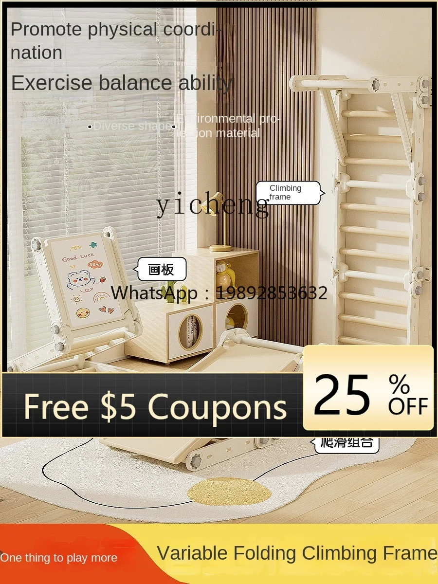 

ZZ Children's Climbing Frame Household Indoor Kindergarten Climbing Wall Toy Small Climbing Rack