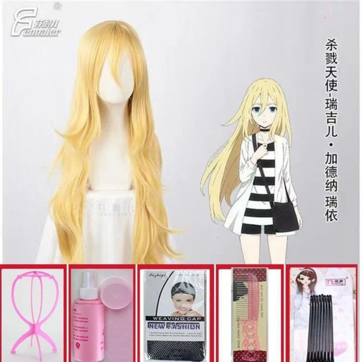 شعر مستعار أشقر كريمي راي بطول 80 سم لشعر راشيل جاردنر ملائكة الموت أنيمي دقيق #3