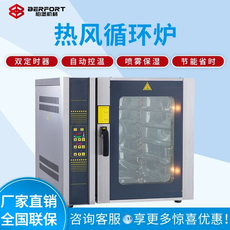 Large Capacity Multi-Functional Steam Baking Oven Oven Electric Baking Oven Hot Air Circulation Electric