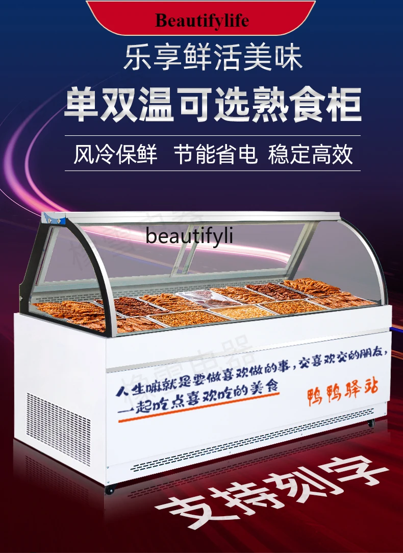 

E132 ARC Air Cooling Frostless Cooked Food Display Cabinets Refrigerated Cabinet Commercial Freezer Double Temperature