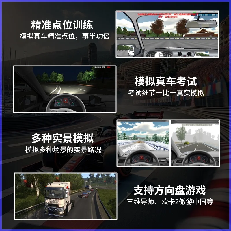 Car driving emulator driving test subjects 2-3 car training artifact road test training machine manual transmission