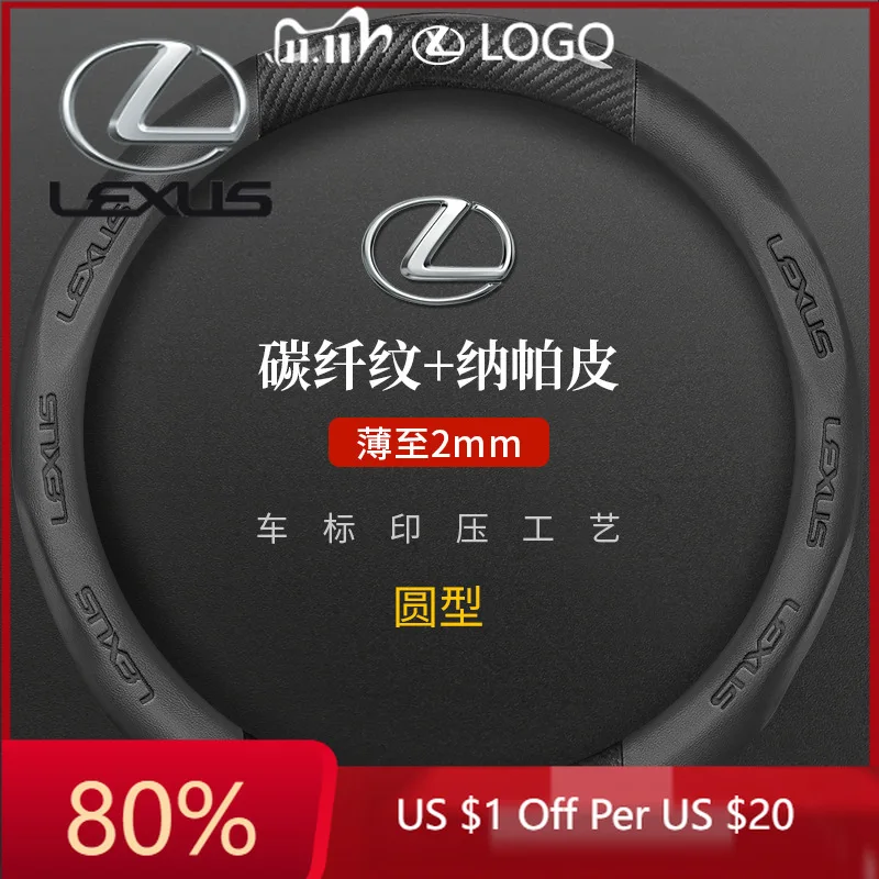 

Горячая новинка 2026: Чехол на руль из карбоновой кожи (38 см) для Lexus F Sport ES200 ES300 RX300 LS500h GS300 I