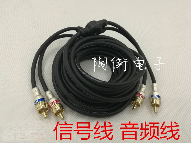 Car Mounted Magic Sound 5-meter 2-way Noise Reduction Audio Signal Cable Car Audio Cable