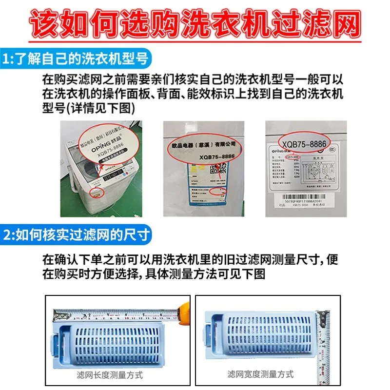 Suitable for TCL Washing Machine Filter Mesh Bag Mesh Box Mesh Bag Universal Garbage Bag Hair Remover Filter