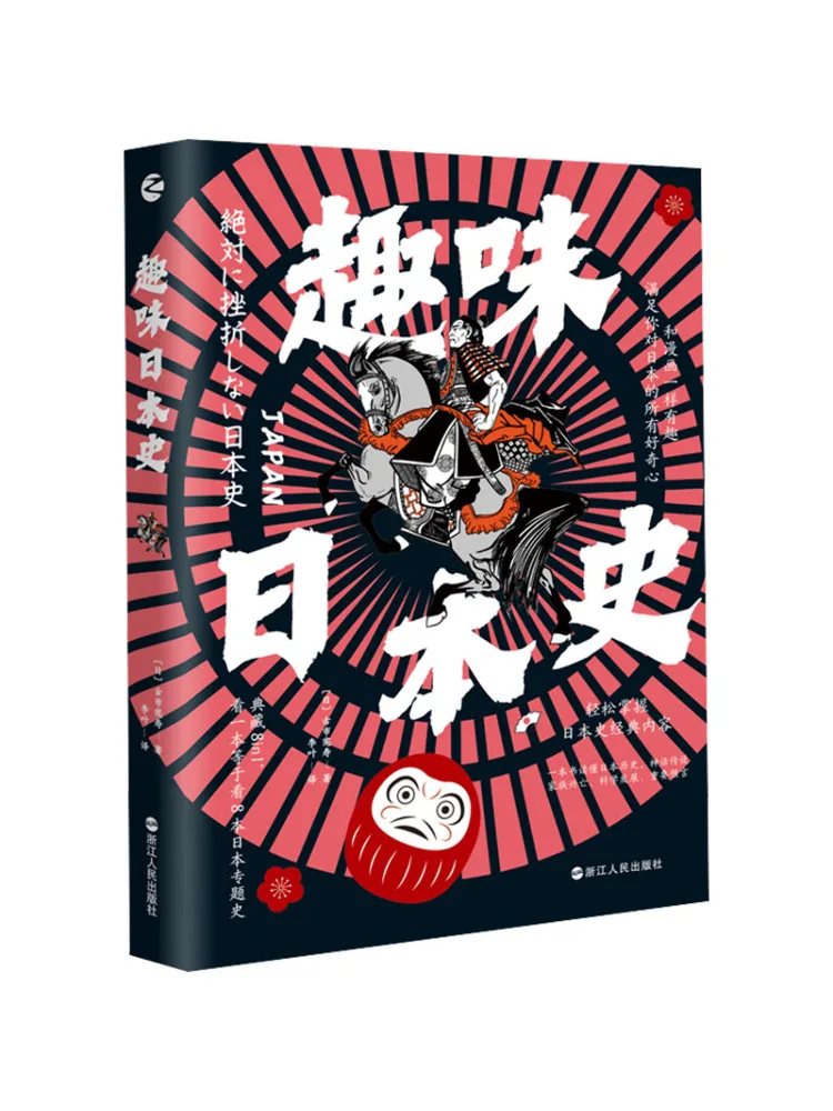 

Book-Winshare Interesting Japanese History