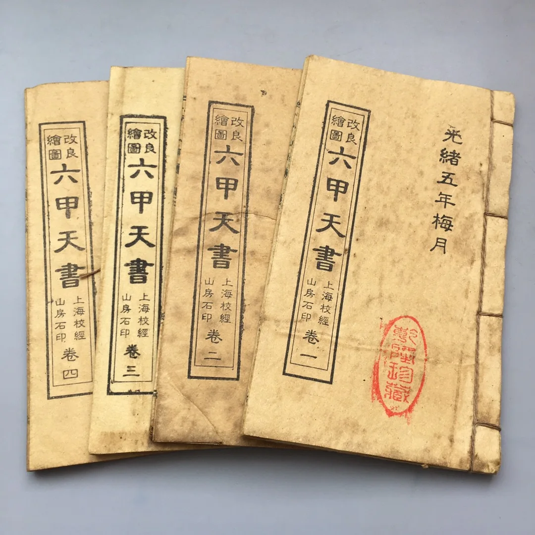 

Four ancient Chinese divination books (Six Jia Tian Shu) Traditional Wisdom Predictive Literature for Cultural Study collectible