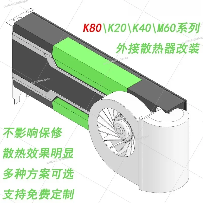 K80 GPU active cooling modification K20/K40/M60 GPU cooler suitable for a variety of graphics cards
