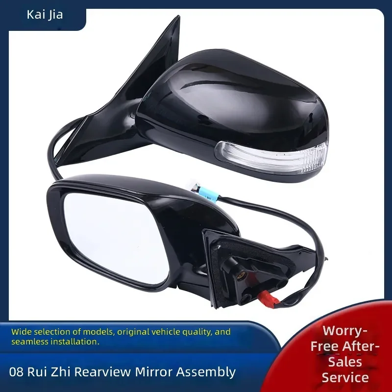 For 2008 Ruizhi Rear View Mirror Assembly Folding Left Right Side Mirror Shell 7 Pin 9 Pin Backup Camera Compatible