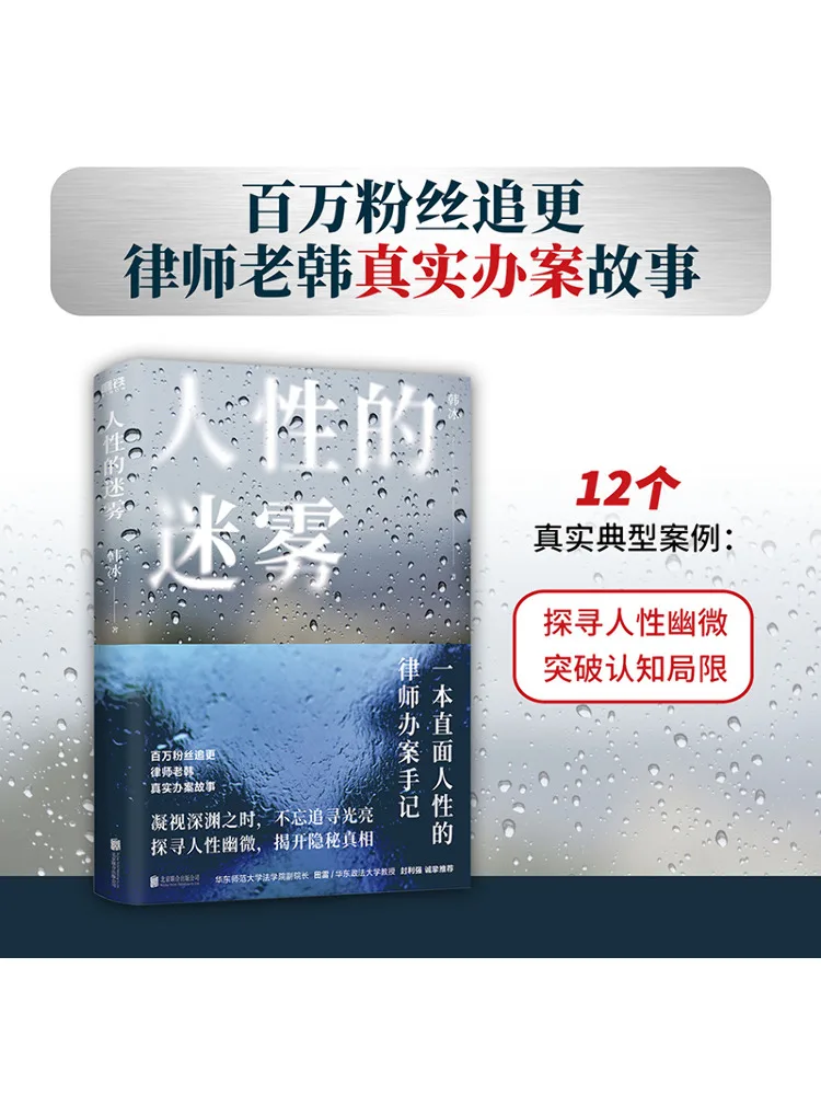 

Книга-Winshare «Туман человеческой природы»