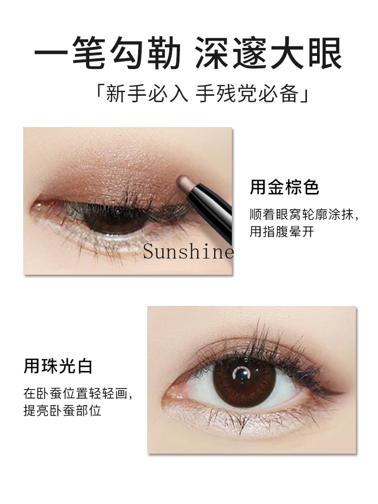 Lazy eyeshadow stick two-color non-smudging high-gloss matte pearlescent aegyo saliva pen