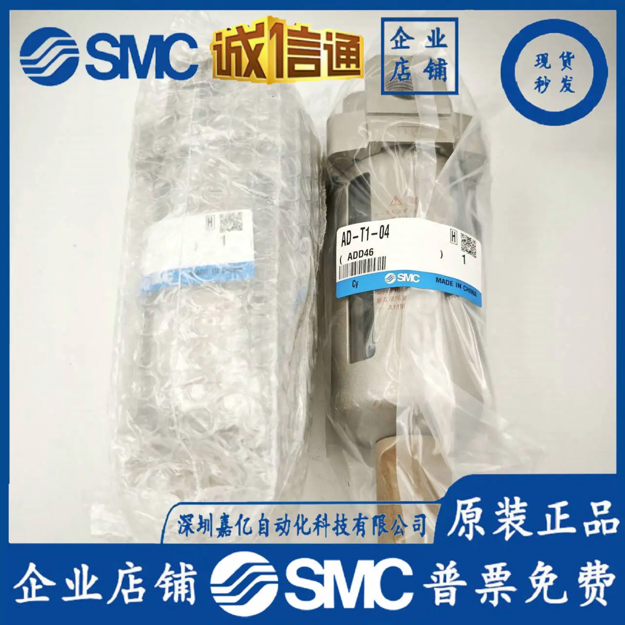 

2025 SMC Brand New Original, Filter AD-T1-04 Automatic Drain Valve, Physical Shooting Fake One Penalty Ten, Special Price