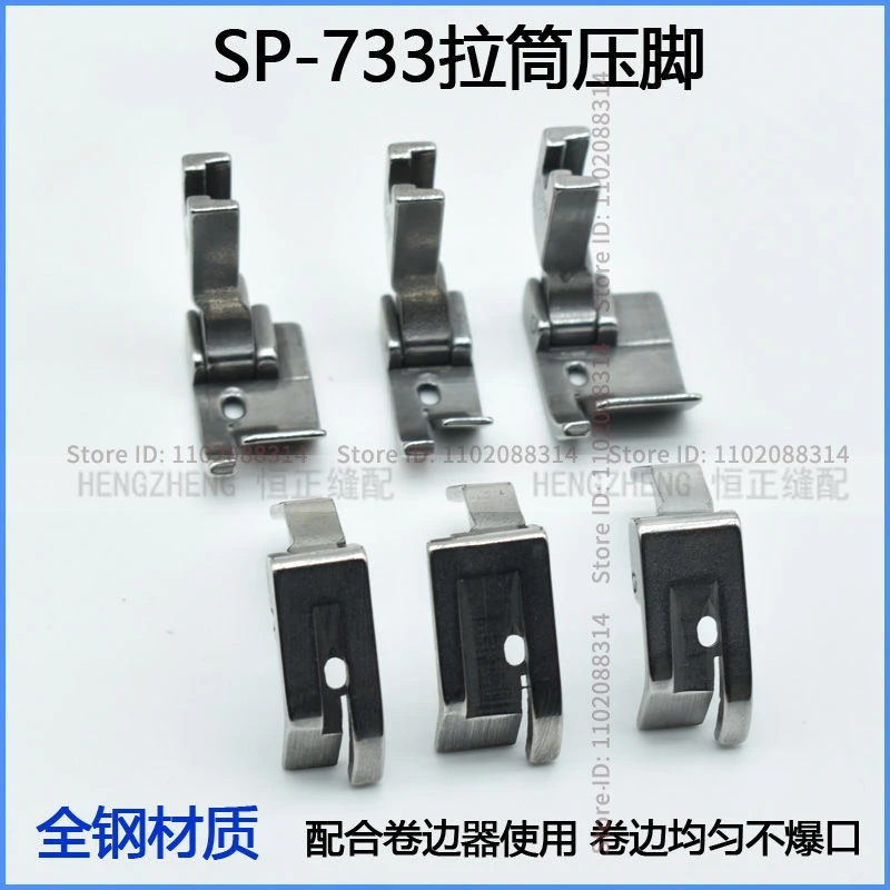 SP-733 Lockstitch Crimping Device Presser Foot All Steel Blind Folded F503 Binder Folder Curved Hem Pull Cylinder 1/8 3/16 1/4