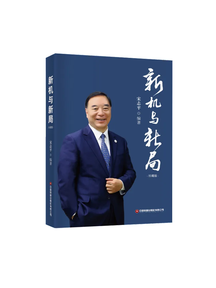 

Book-Winshare New Machine and New Bureau Collector's Edition
