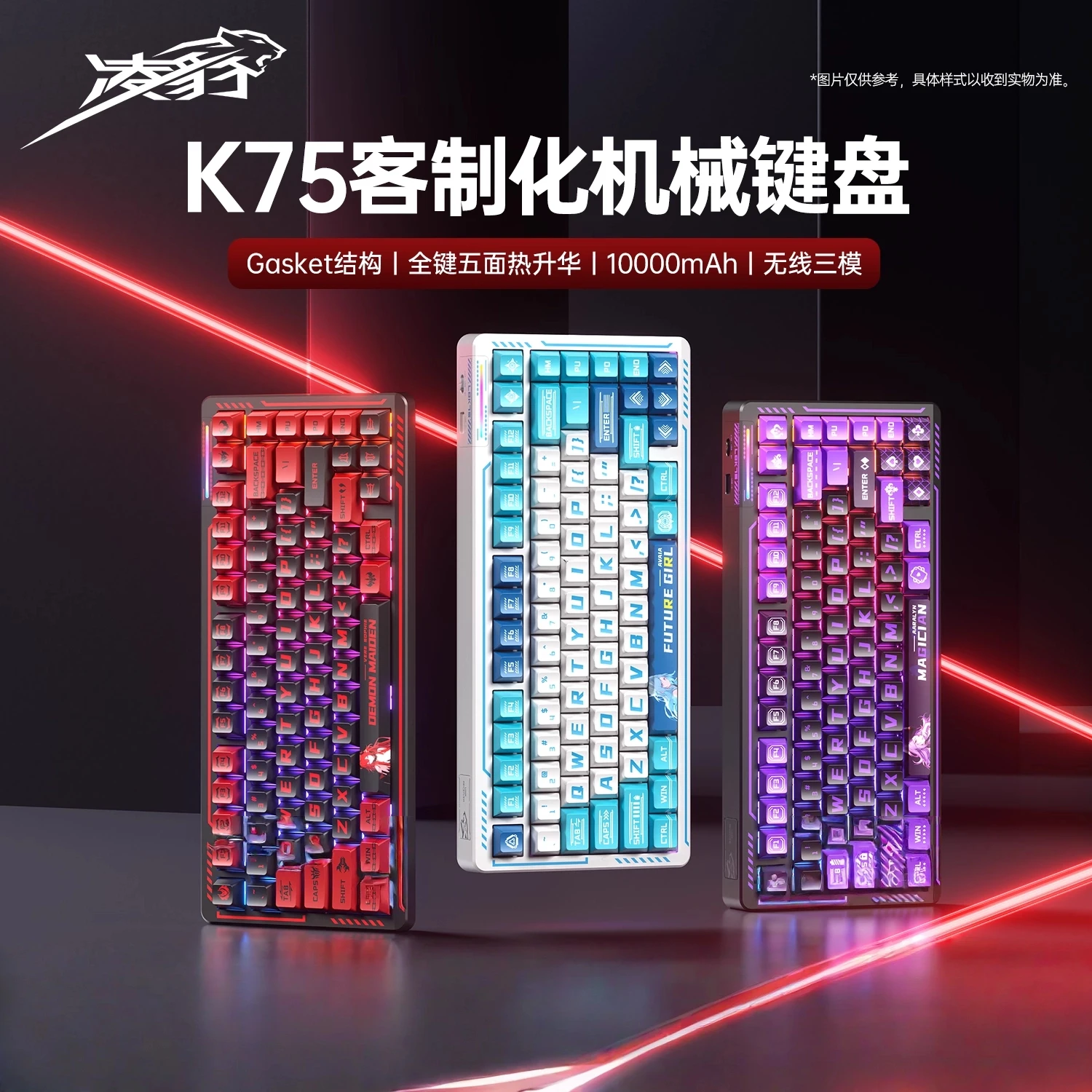 

LEOBOG K75 Mechanical Keyboard Customized Wireless Bluetooth Triple Mode Esports Office Gaming For Desktop Computers