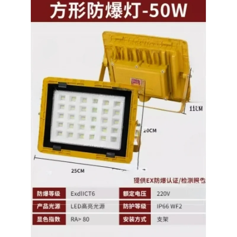 ATEX 50W Industrial led explosion proof light lamp