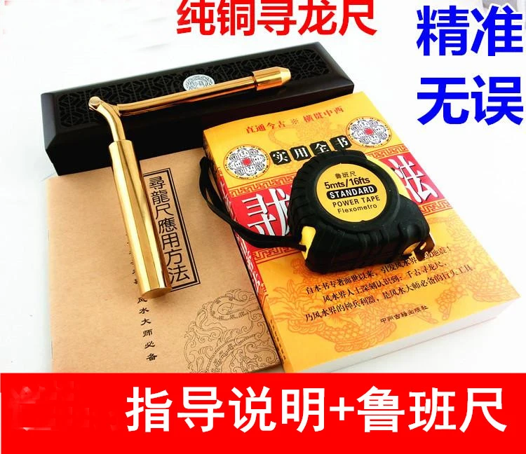 2022  Geomantic master tool Asia courtyard tombs FENG SHUI efficacious BRASS Compass divine dragon Power Dowsing rod LU BAN Tape