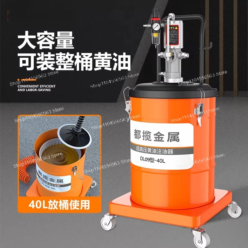 DL09-40L pneumatic butter machine, high pressure and labor saving butter, can put barrels, large oil injector, grease pump
