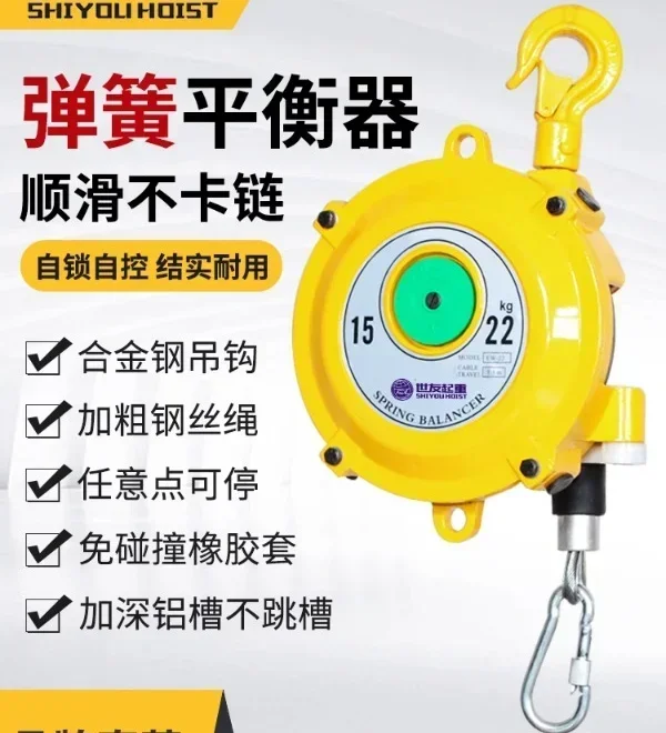 1PCS Spring balancer 1-3/3-5/9-15/22-30kg tower self-locking crane elastic crane OK