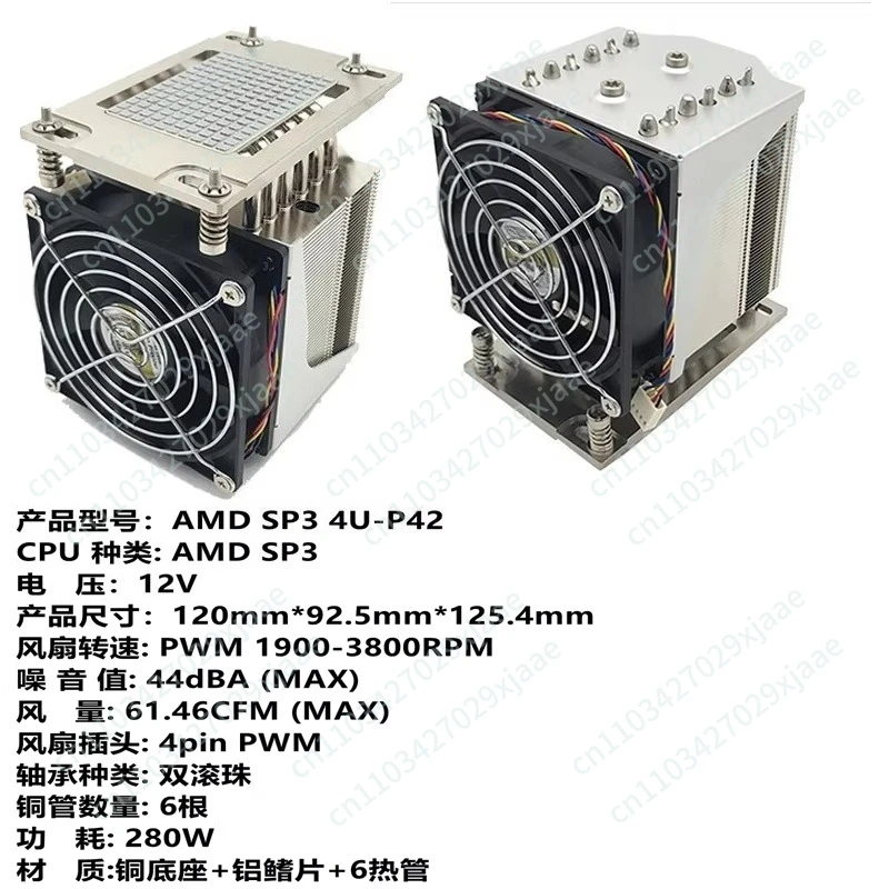 SP3 4U-P41/42 radiator 5/6 heat pipe