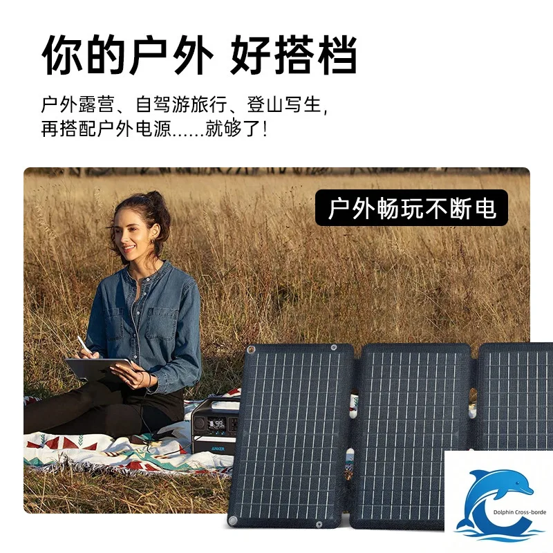 Suitable for 30W foldable portable outdoor power supply for photovoltaics, monocrystalline silicon solar panels