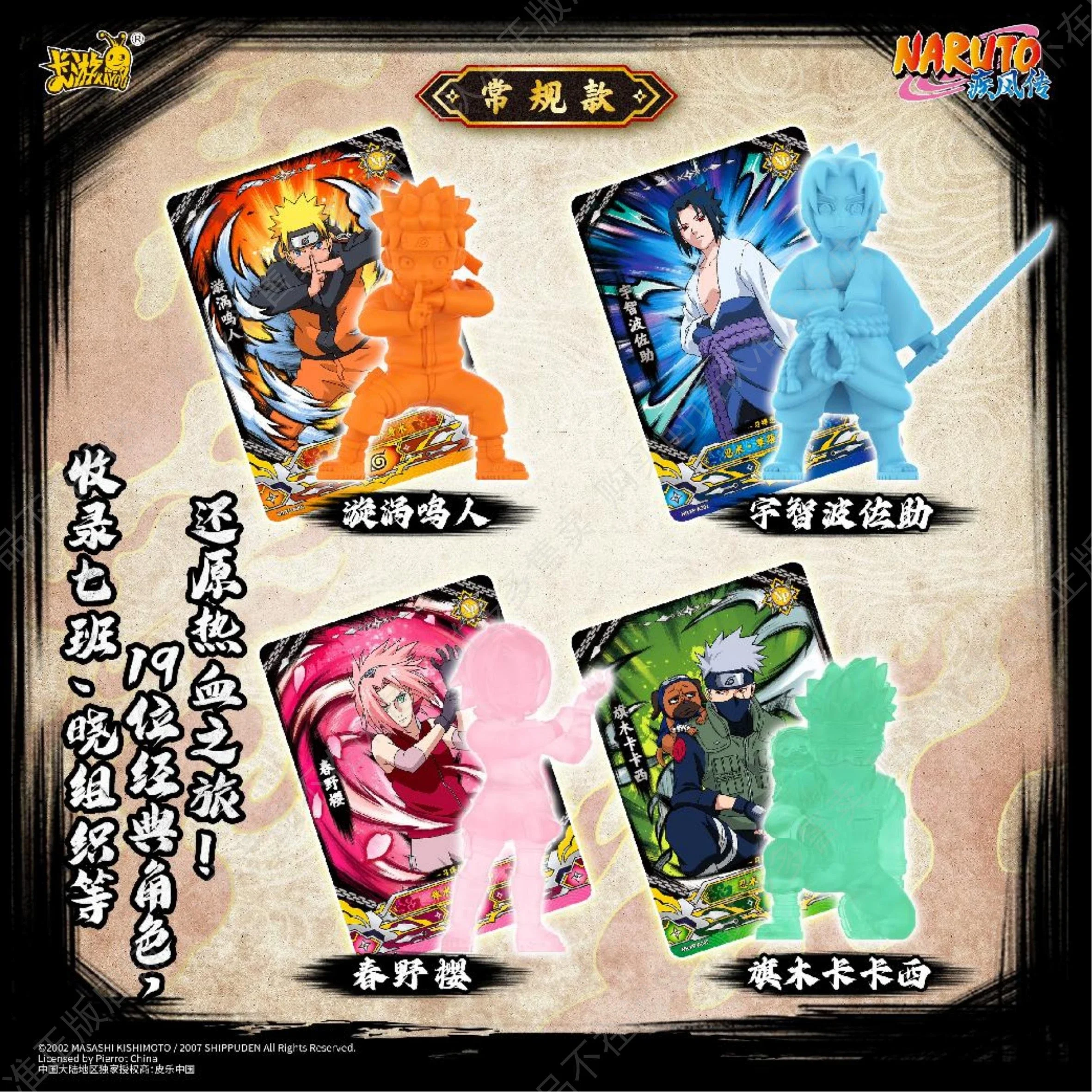 

KAYOU Naruto Burning Battle Mini Eraser Figure, Anime Character Collectible Blind Box, Naruto Uzumaki Figure for Fans Gift