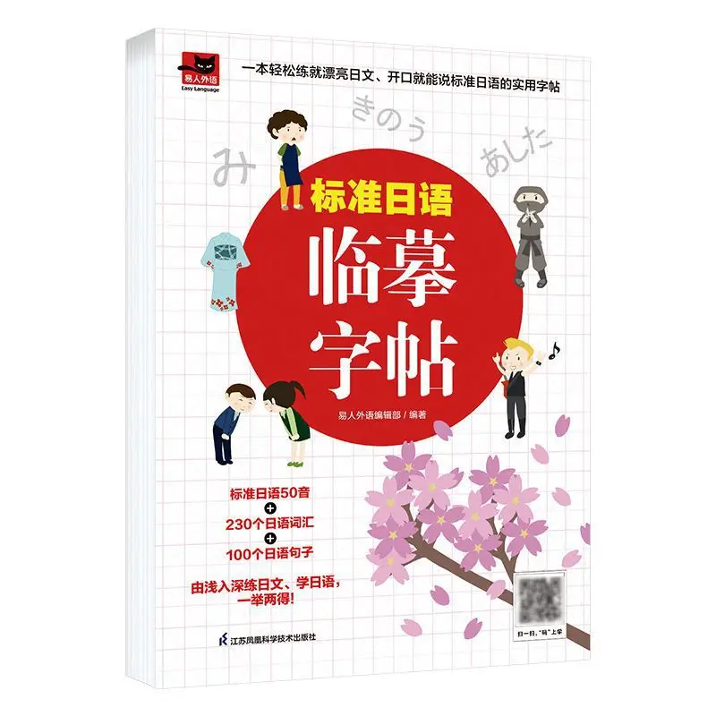 

Japanese Calligraphy Starter Kit - Katakana & Kanji Copybook,50Tones Practice, Essential for Children Adults,Beginner Friendly