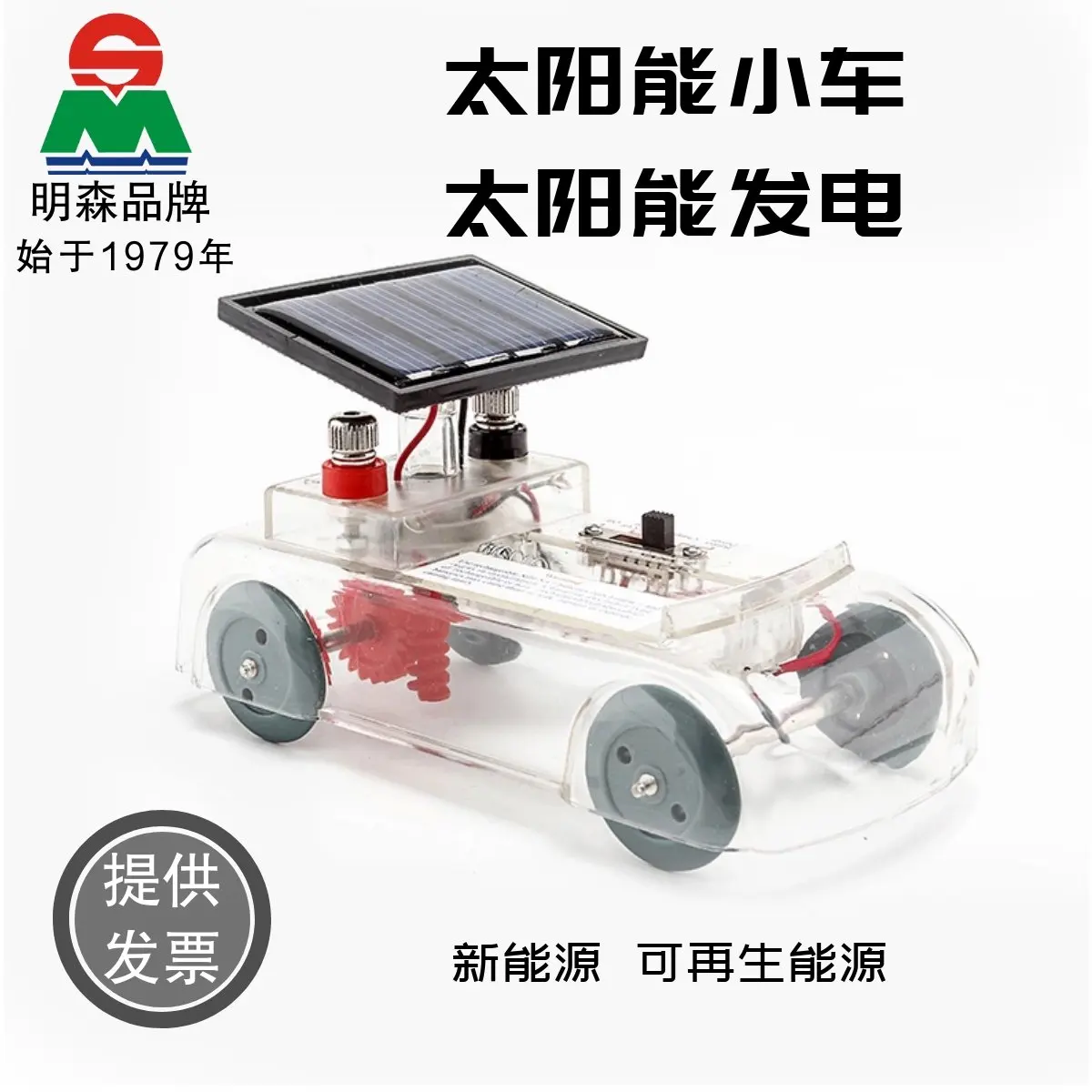 

Solar Car Energy Conversion Scientific Exploration Physical Demonstration Teaching AIDS Teaching Instruments