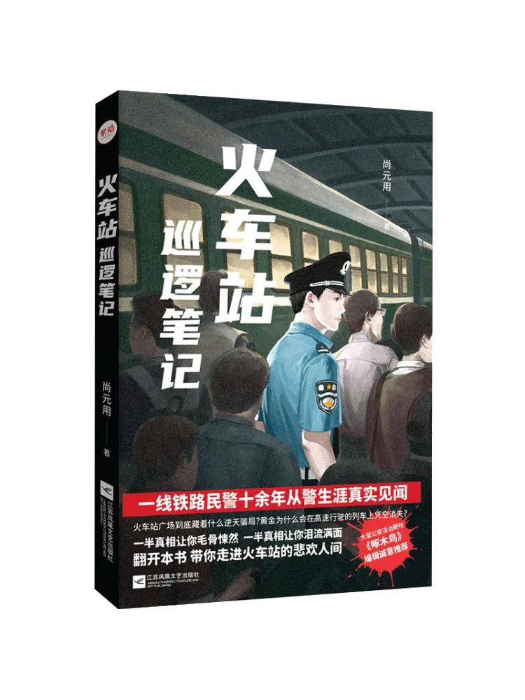 

Book-Winshare Train Station Patrol Notes
