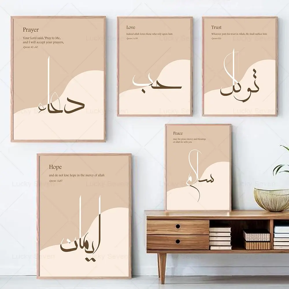 Islamic Calligraphy Hope Love Peace Trust Prayer Boho Abstract Posters Canvas Painting Wall Art Pictures Kids Room Home Decor