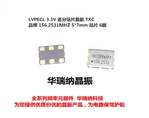 5pcs/lot BB TXC LVPECL 3.3V 156.2531M 156.2531MHZ chips Electronic new