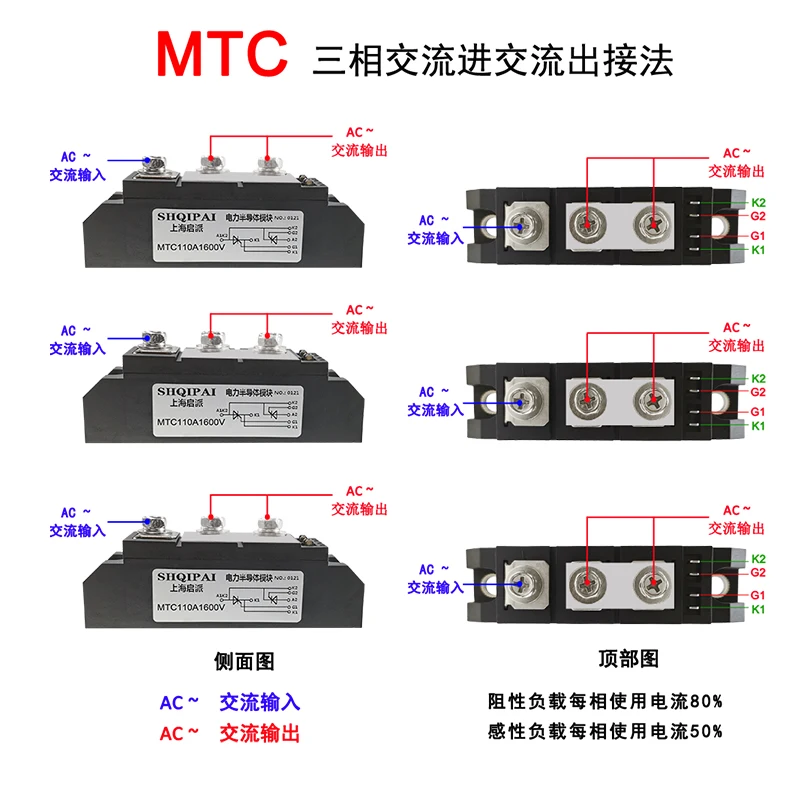 Shanghai Qipai Mtc55a 70a 90a 110a 130a Soft Starter Scr Module 1600v