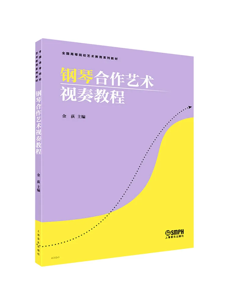 

Книга-Winshare Учебник по чтению художественного прицела для фортепиано