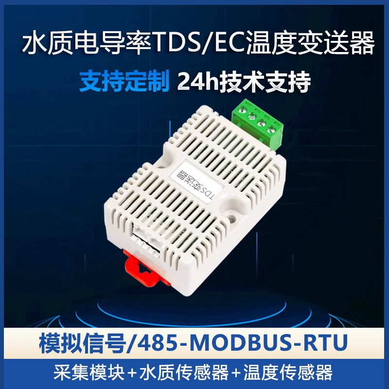 

Датчик-преобразователь твердости, TDS/EC и электропроводности RS485 для мониторинга качества воды в диспенсерах, аналоговый выход 4-20 мА