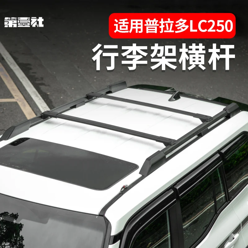 Suitable for new Prado LC250 accessories Land Cruiser 250 2024 2025 luggage rack roof rack modified black samurai style