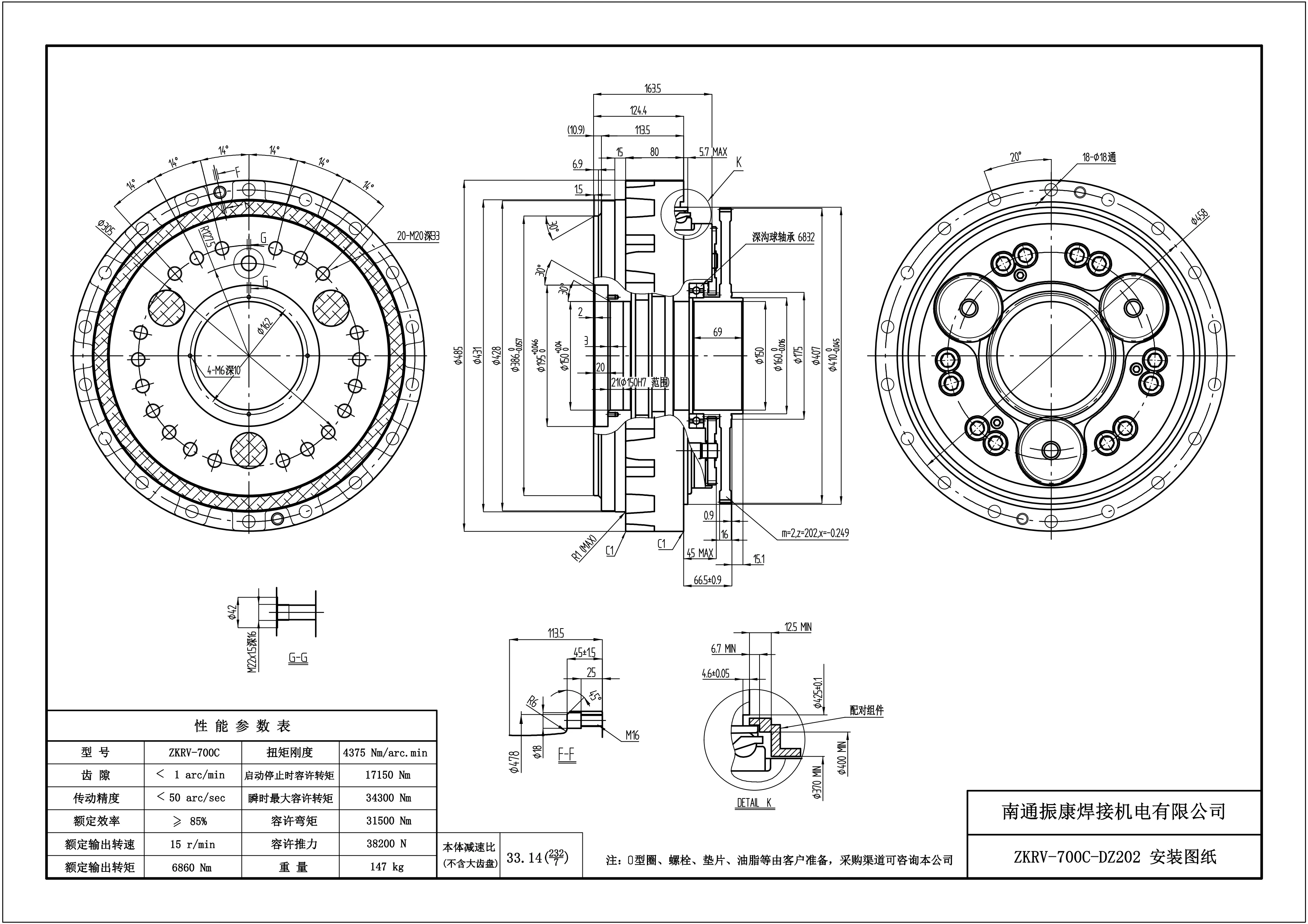 ZKRV-700C  China Manufacture High Quality Industrial Motor Rv Reducer