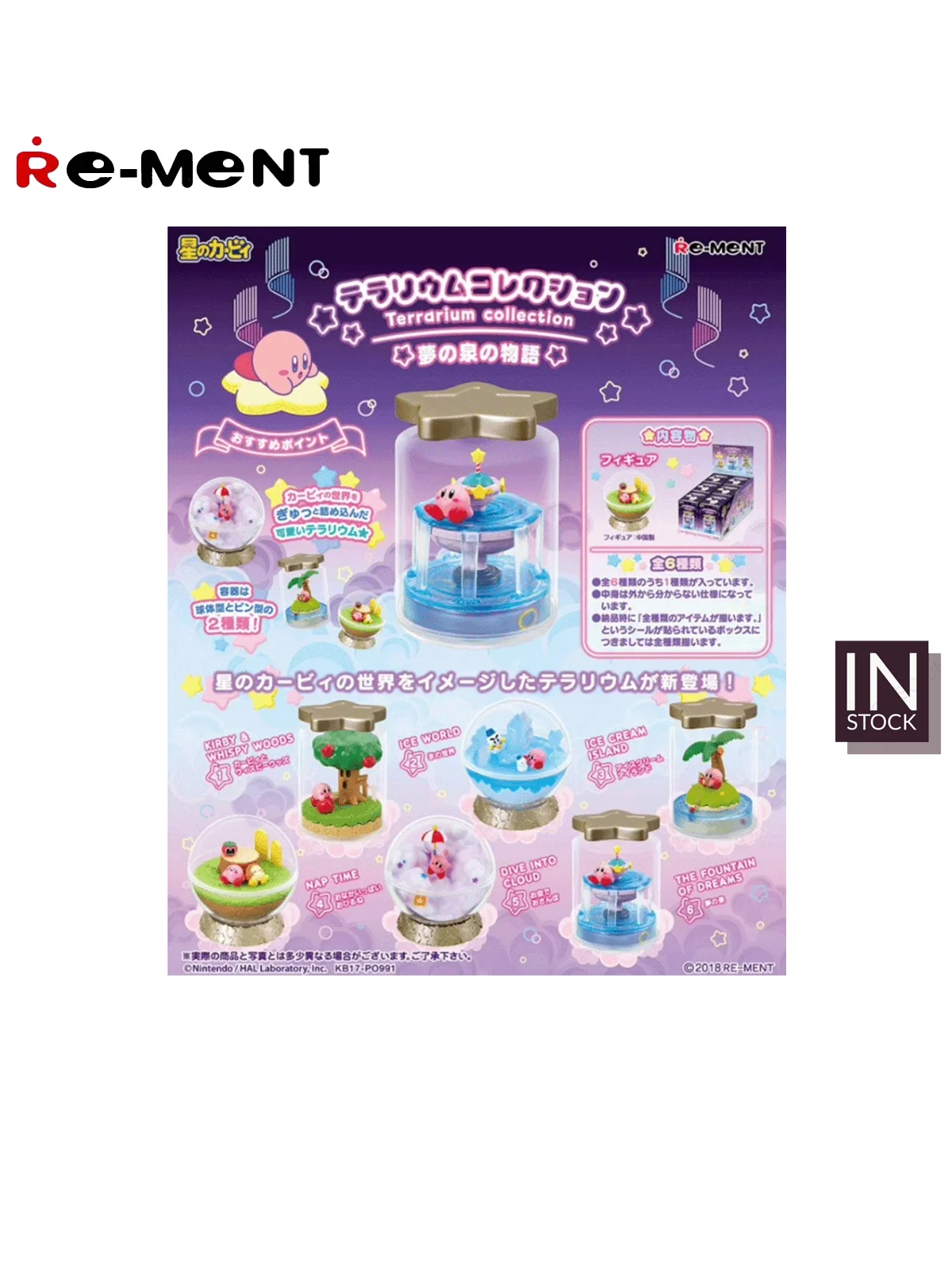 [IN STOCK] Original REMENT Kirby [RE-MENT] - Kirby Terrarium Collection 1-REMENT2018