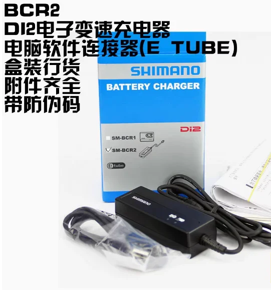 BCR2 China Electron…