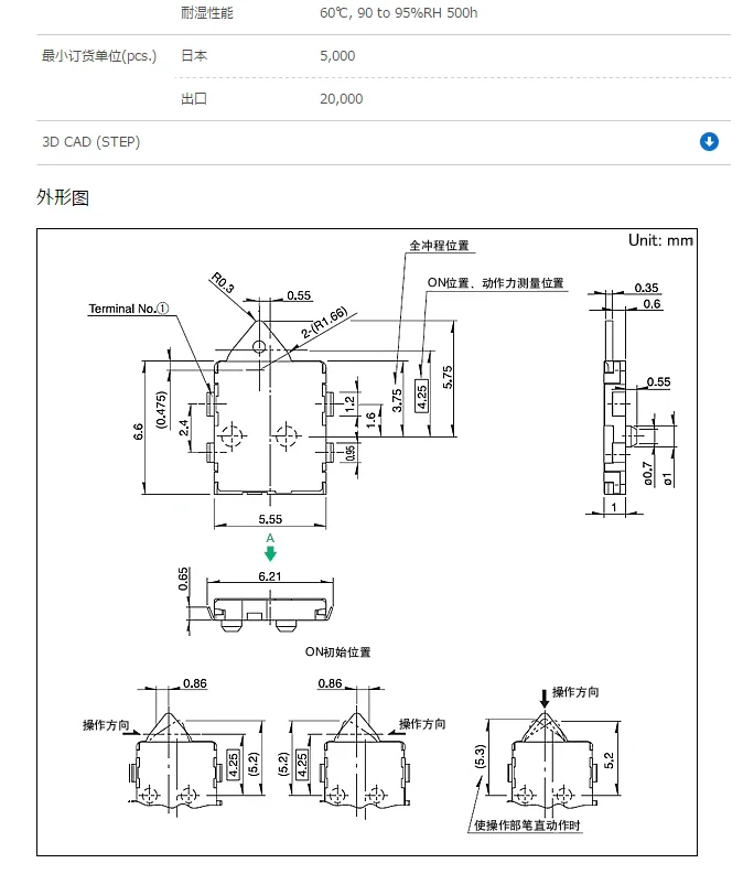 YYT 5PCS SPVL110100 Thin 3-direction motion detection switch Micro reset switch