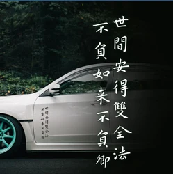 Either Your Faith or Beloved Car Auto Stickers Decal for Vehicle Door Windshield JDM Style Vinyl Decor